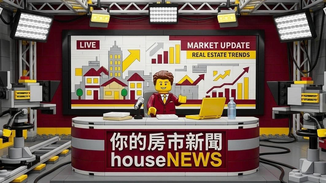 houseNEWS 房市新聞台